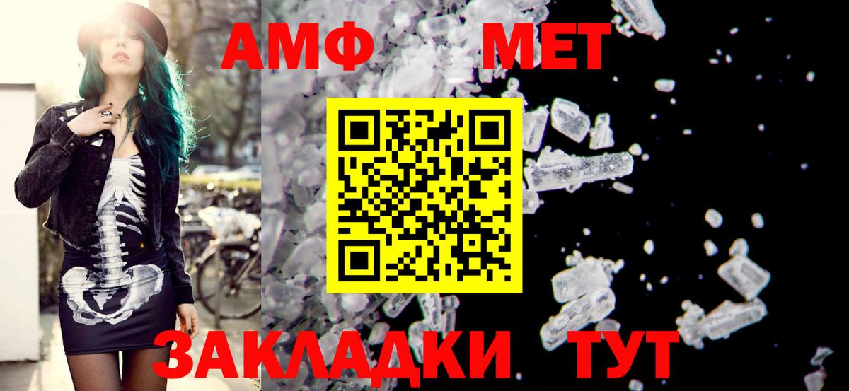 Amphetamine 98%  Амфетамин  Спасск-Дальний  Вход с VPN 