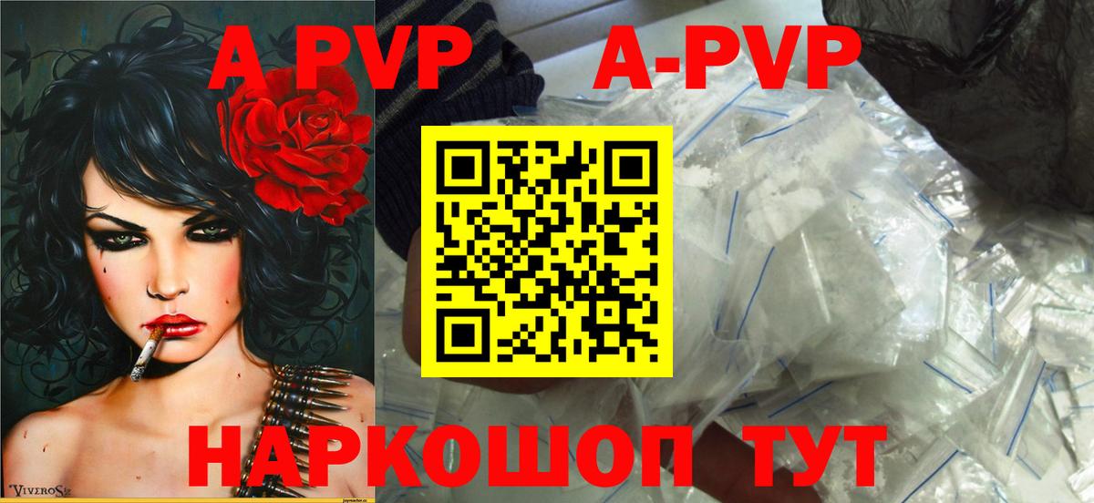 Альфа ПВП Crystall  Alpha-PVP  Alpha-PVP СК КРИС  Спасск-Дальний  Вход с VPN  Alfa_PVP СК КРИС 