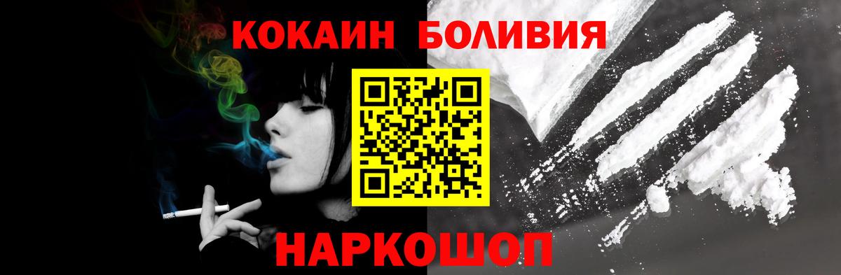 Кокаин Эквадор  Кокаин  Вход с VPN  Спасск-Дальний  Cocaine 97% 