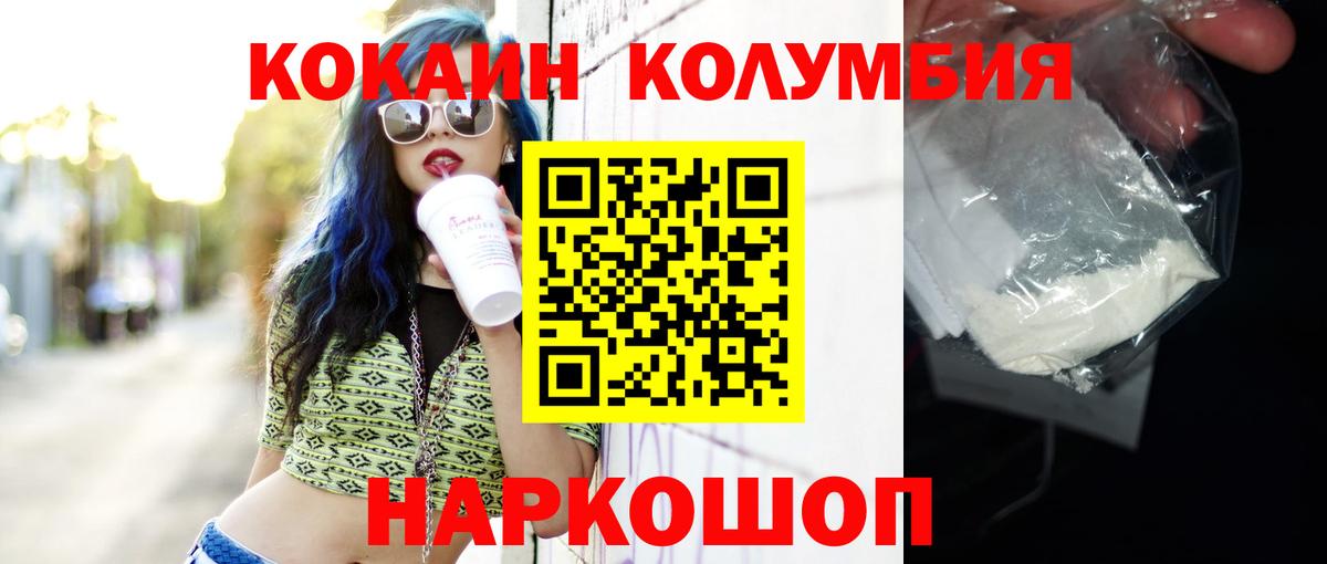Кокаин Эквадор Спасск-Дальний