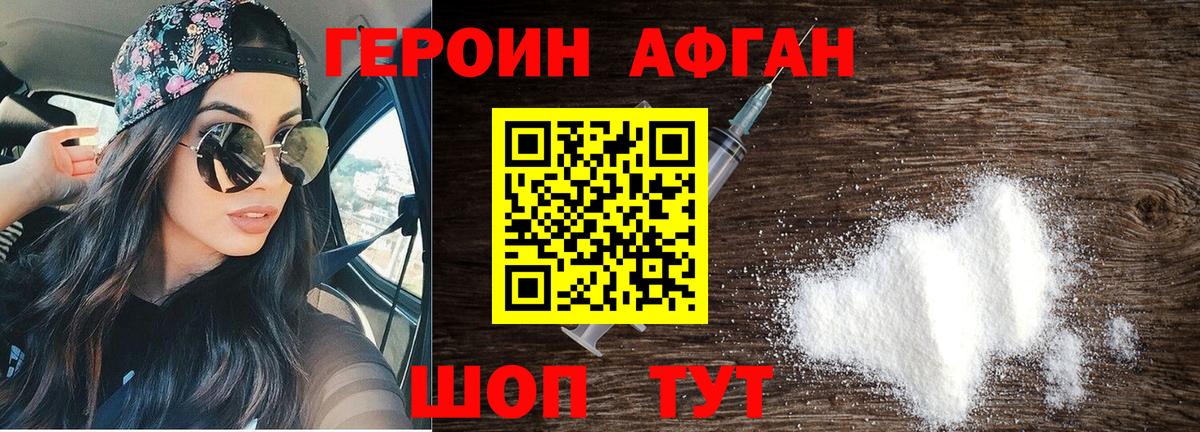 Спасск-Дальний  ГЕРОИН  Вход с VPN  Героин белый 