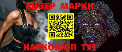 марки nbome Ливны