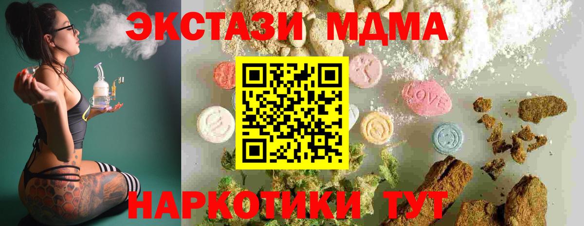 МДМА VHQ  МДМА молли  Спасск-Дальний  МДМА  Вход с VPN 