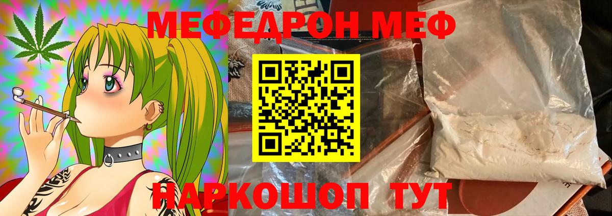Мефедрон  Спасск-Дальний