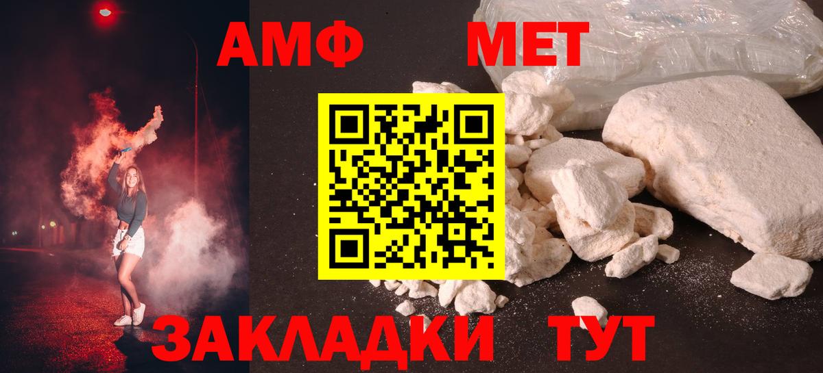 МЕТАМФЕТАМИН Methamphetamine  Вход с VPN  Спасск-Дальний  МЕТАМФЕТАМИН Methamphetamine 