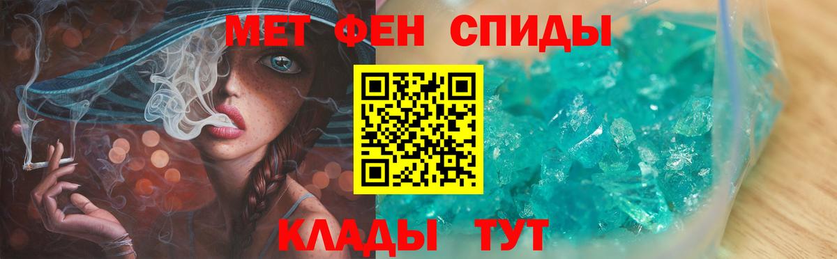 МЕТАМФЕТАМИН кристалл Спасск-Дальний