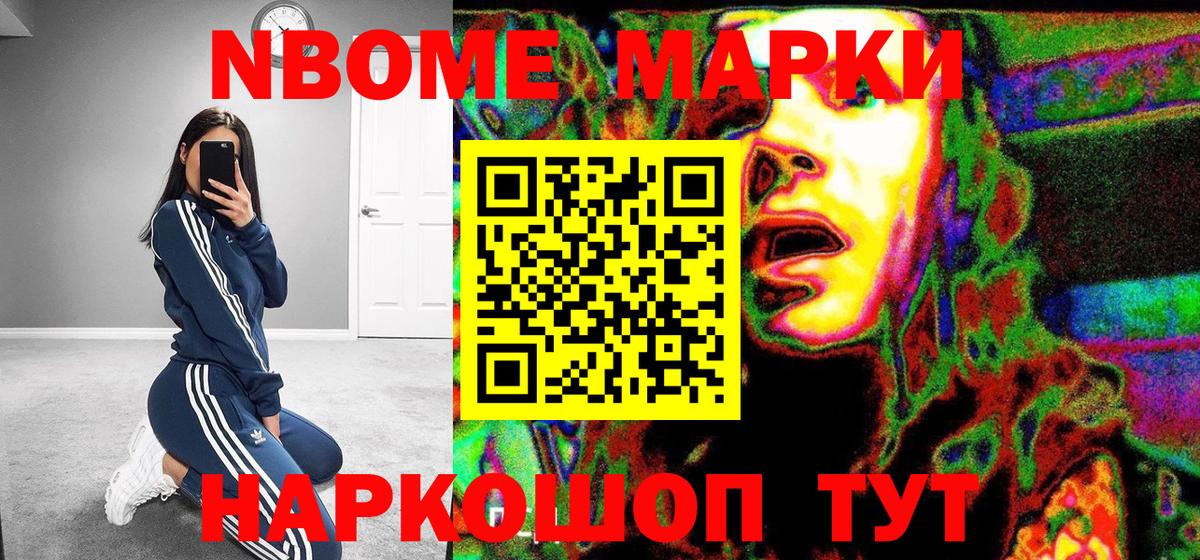 Марки N-bome 1,8мг  Вход с VPN  Спасск-Дальний  Марки N-bome 1,8мг 