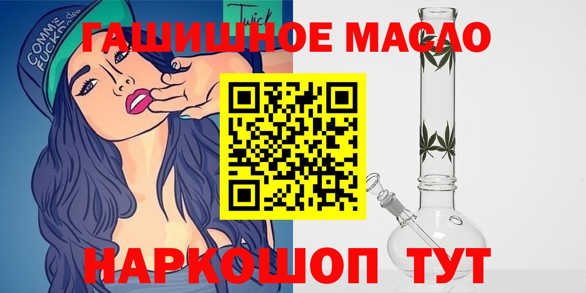 купить наркотик  Дистиллят ТГК вейп с тгк  Вход с VPN  ТГК гашишное масло  Спасск-Дальний 