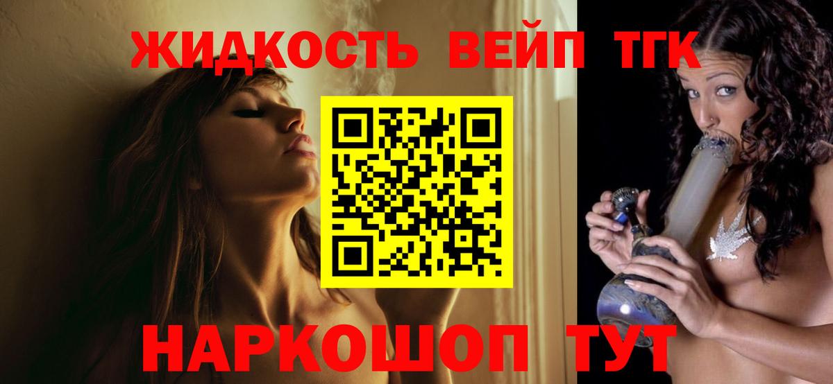 Дистиллят ТГК гашишное масло Спасск-Дальний