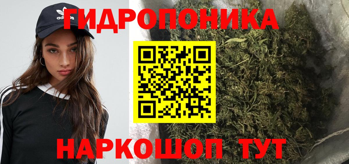 Спасск-Дальний  МАРИХУАНА Bruce Banner  Конопля ГИДРОПОН  Вход с VPN 
